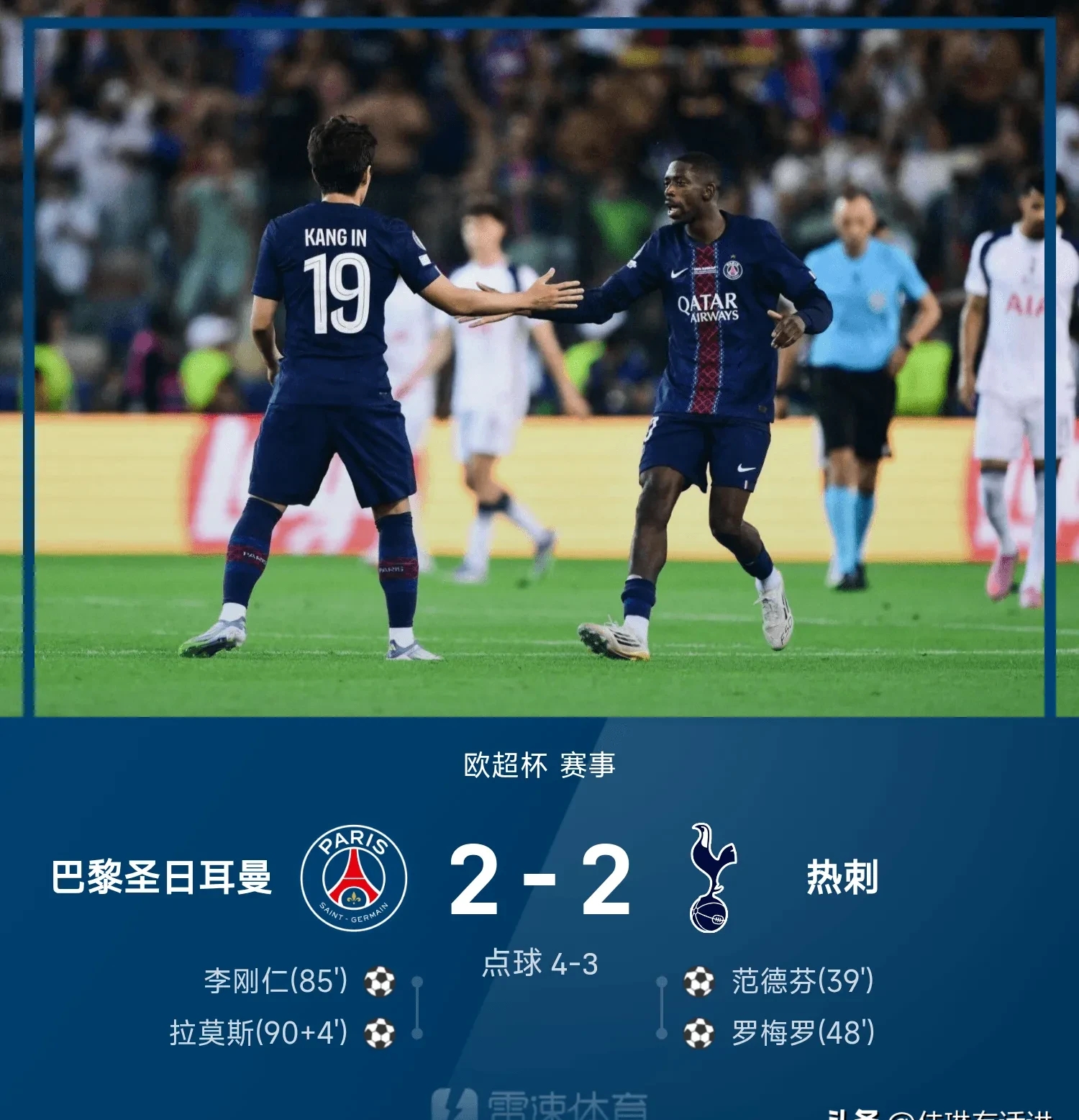 PG电子-关于热刺中场实力线稳，球队备战下一场比赛的信息